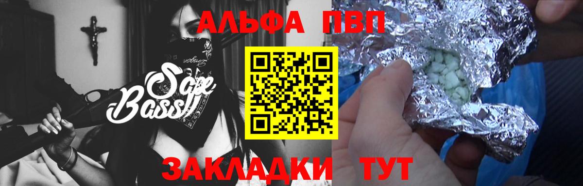 A-PVP VHQ  A PVP СК КРИС  где можно купить наркотик  А ПВП  Вход с VPN  Апрелевка  Альфа ПВП крисы CK 