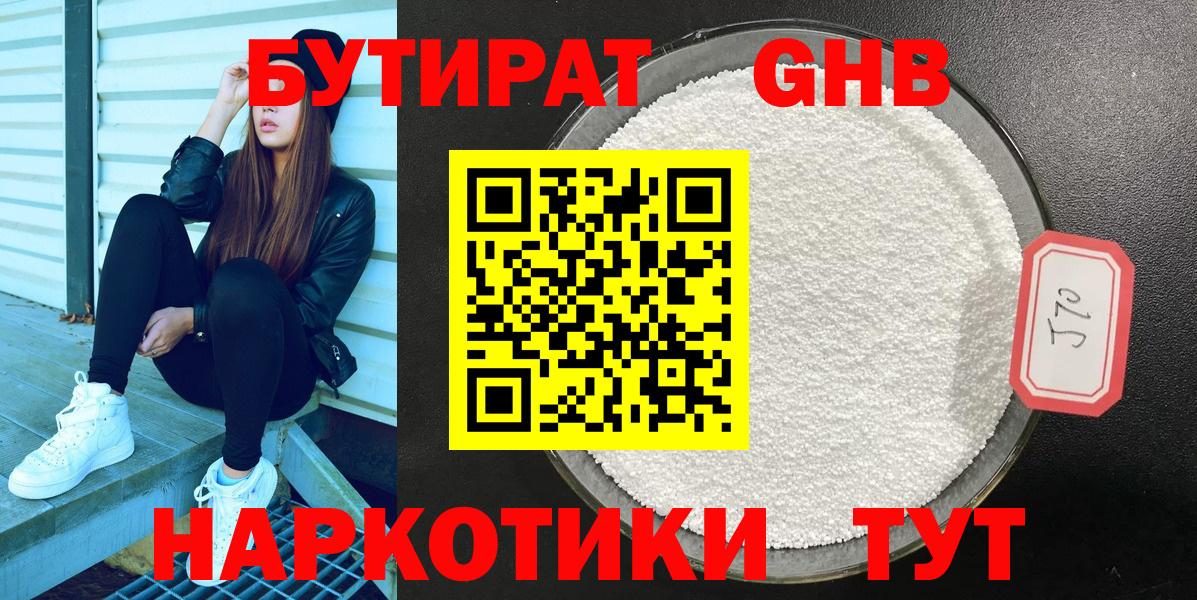 БУТИРАТ буратино Апрелевка