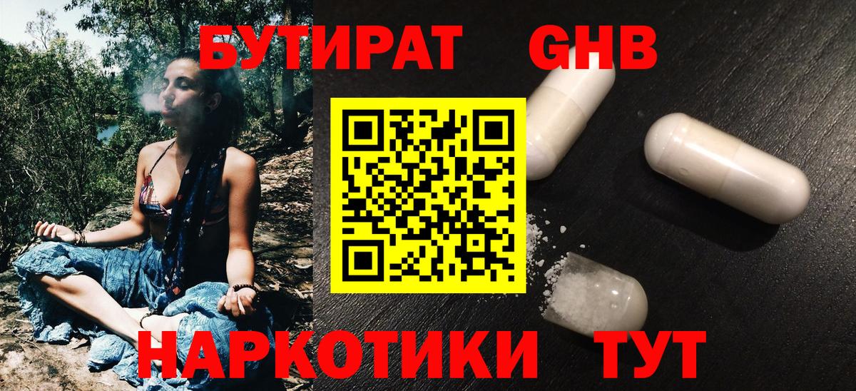 Апрелевка  Бутират  Вход с VPN  Бутират оксана 