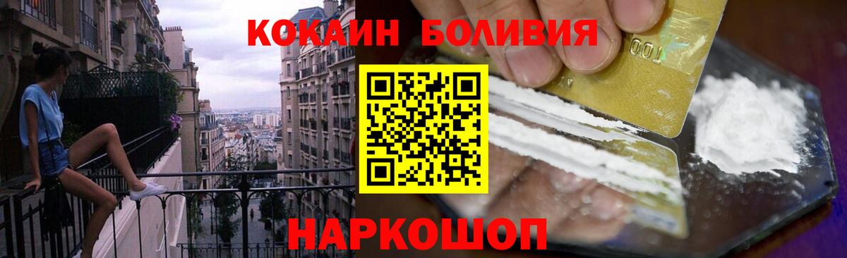 КОКАИН FishScale  Cocaine FishScale  Вход с VPN  Апрелевка 