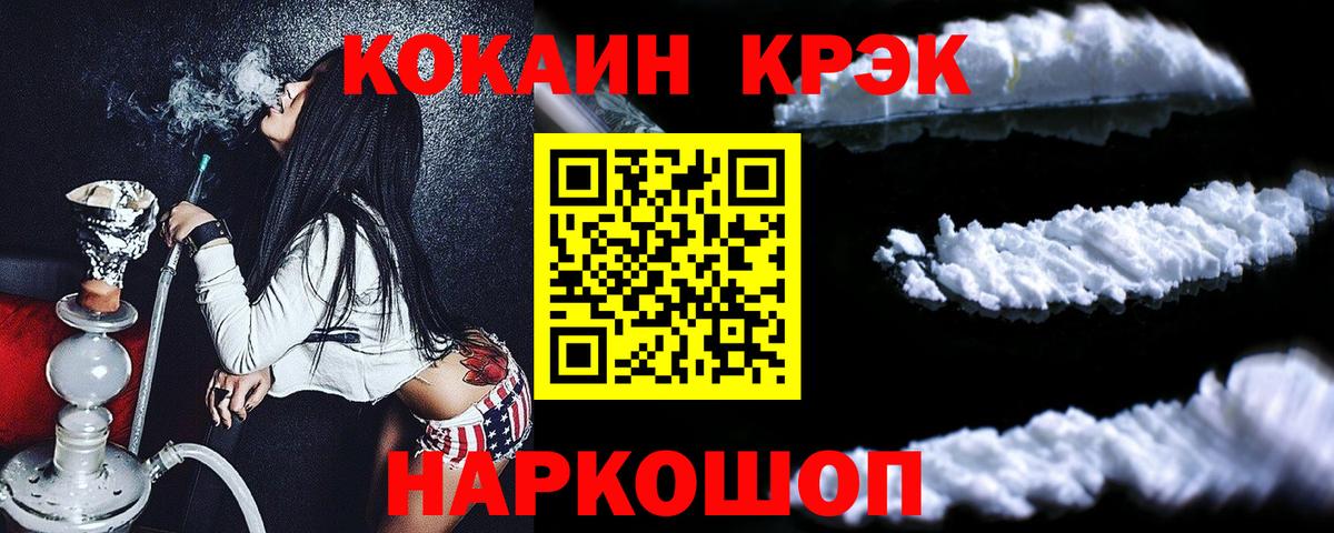 КОКАИН Колумбийский Апрелевка