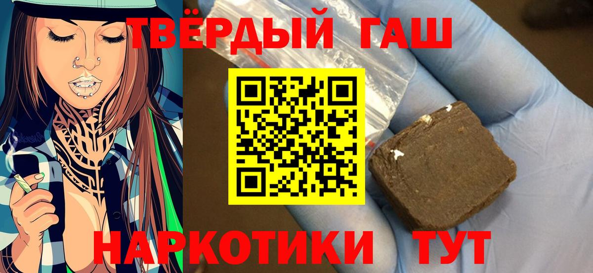 Апрелевка  ГАШИШ гарик  Гашиш  Гашиш гашик  Вход с VPN 