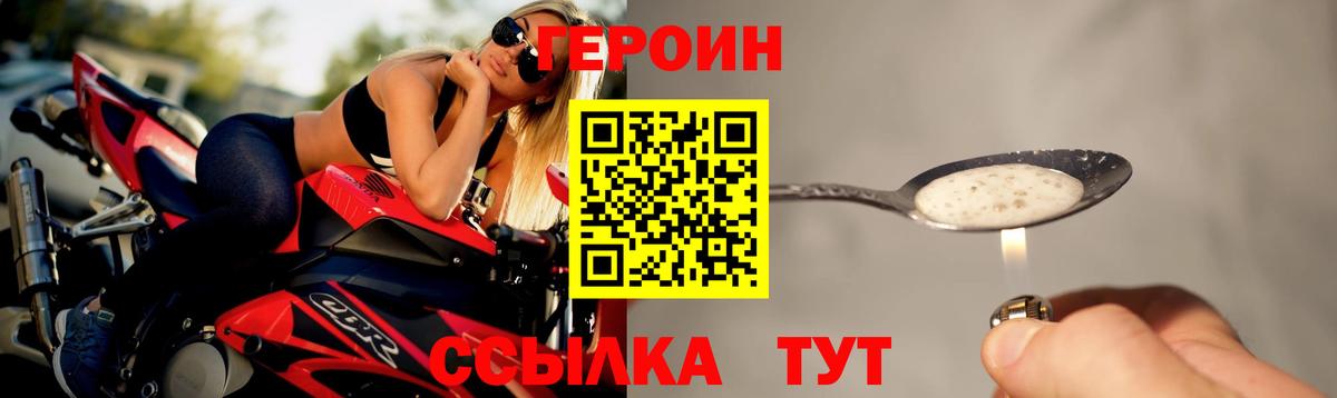 Героин Heroin  Героин  Апрелевка  Вход с VPN 