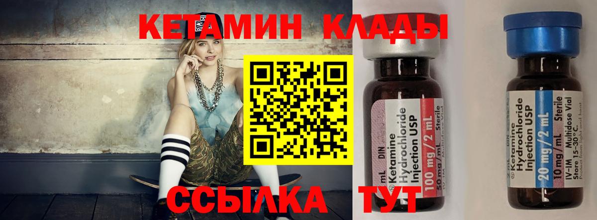 Апрелевка  Кетамин VHQ  Вход с VPN  КЕТАМИН ketamine 