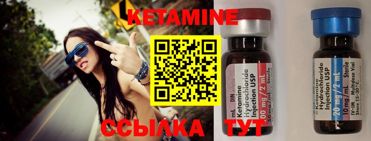 КЕТАМИН VHQ Апрелевка