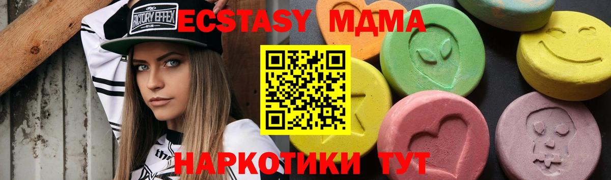MDMA crystal  МДМА кристаллы  Вход с VPN  Апрелевка 