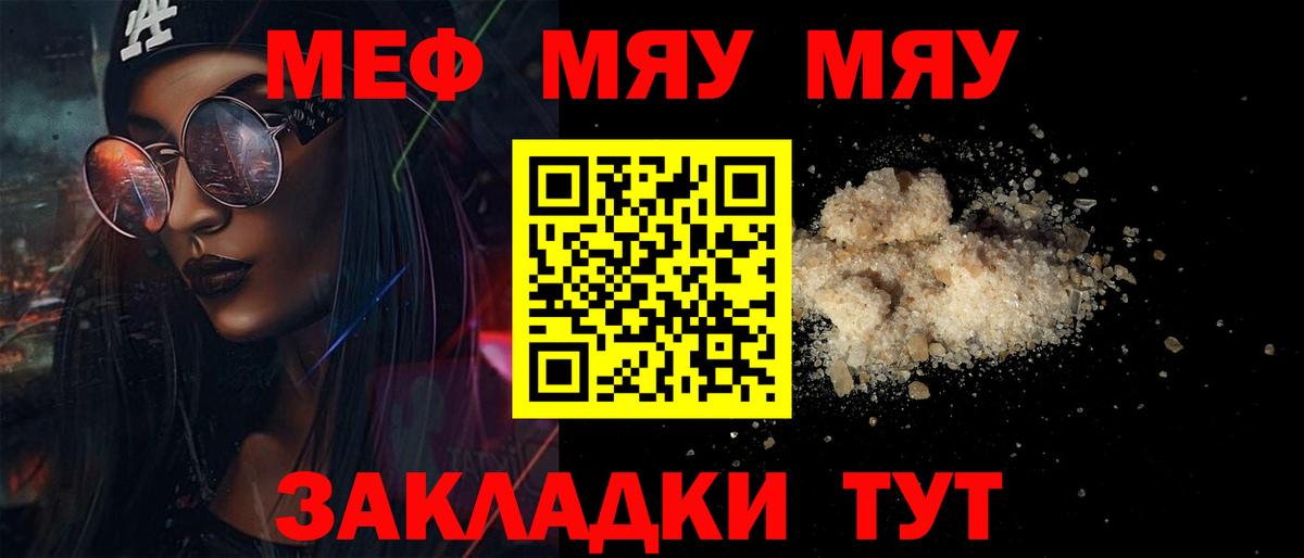 Мефедрон кристаллы Апрелевка
