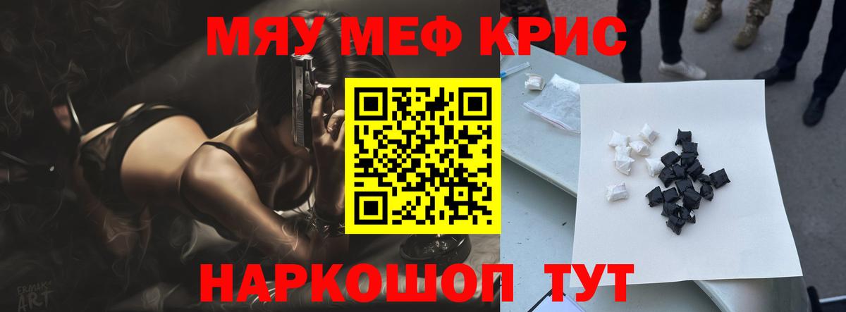 МЯУ-МЯУ мука  МЯУ-МЯУ  Меф  Апрелевка  купить закладку  Вход с VPN  МЯУ-МЯУ mephedrone 
