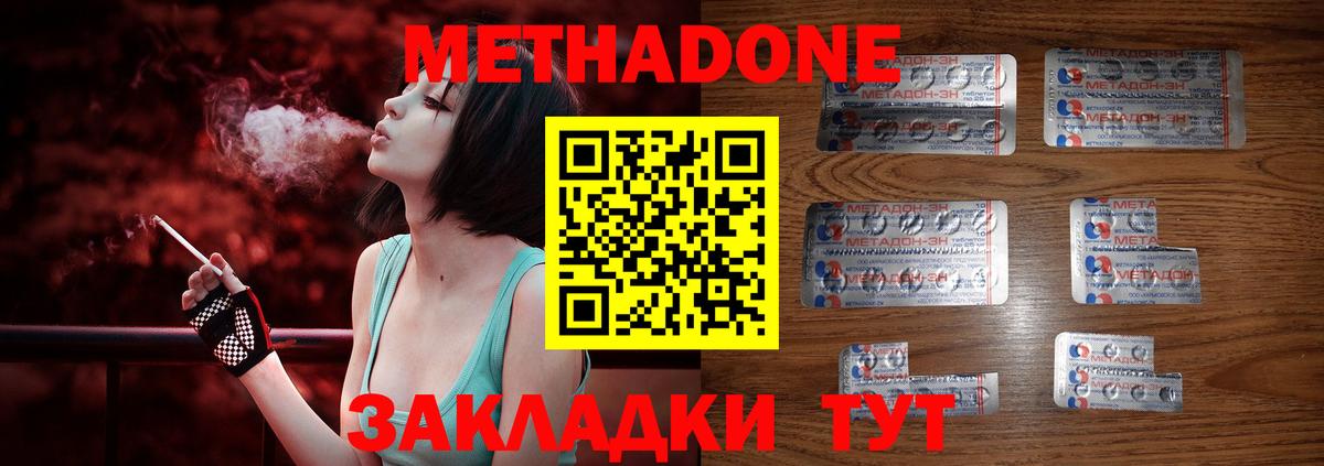 Апрелевка  Метадон мёд  МЕТАДОН мёд  Вход с VPN 
