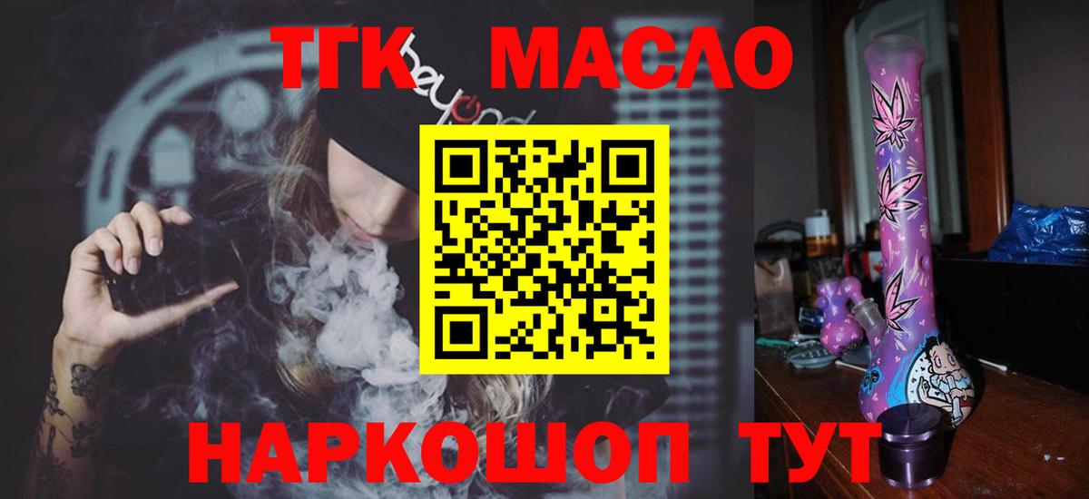 ТГК Wax  Вход с VPN  Апрелевка  Дистиллят ТГК гашишное масло 